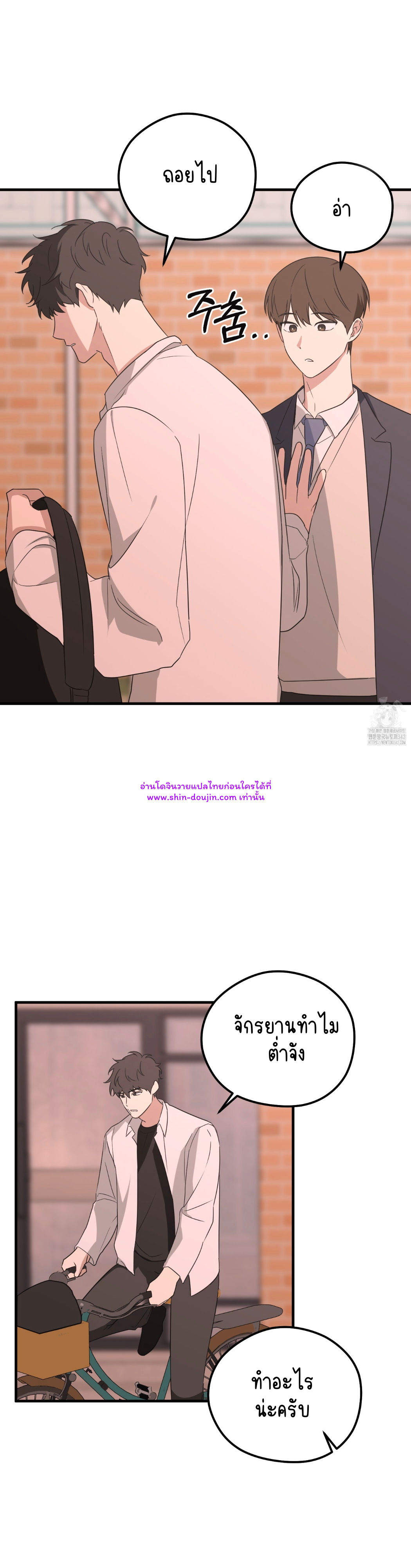 Conveyed Our Hearts EP 4